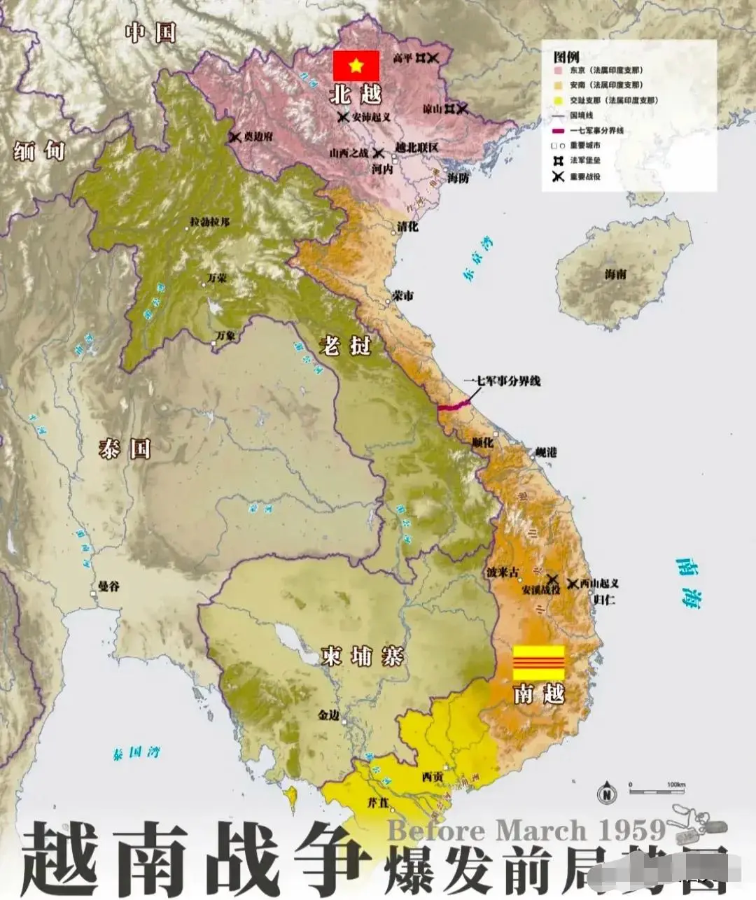 越战爆发前形势图。
