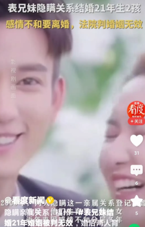 福建，女子与男子是表兄妹，两人婚后生有一儿一女。多年以后，两人因感情不和，分居数
