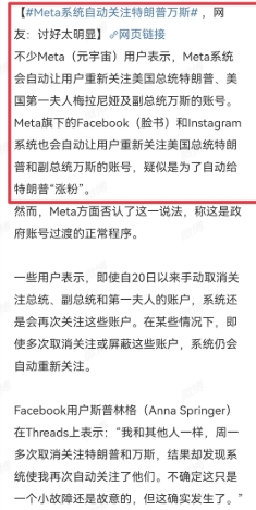 马屁精扎克伯格这是慷用户之慨行拍马屁之实。封川普账号时的胆子和“正义感”哪去了？