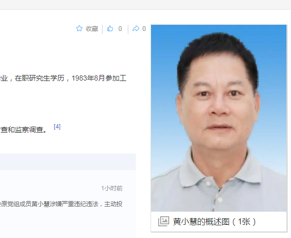 广东纪委消息，黄小慧被查，他是大亚湾管委会党组成员