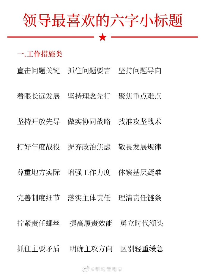 最喜欢的六字小标题