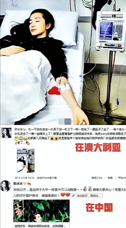 李冰冰真是人间清醒！她选择包机回国看病！
李冰冰10年前因为身体不适包机回国看病