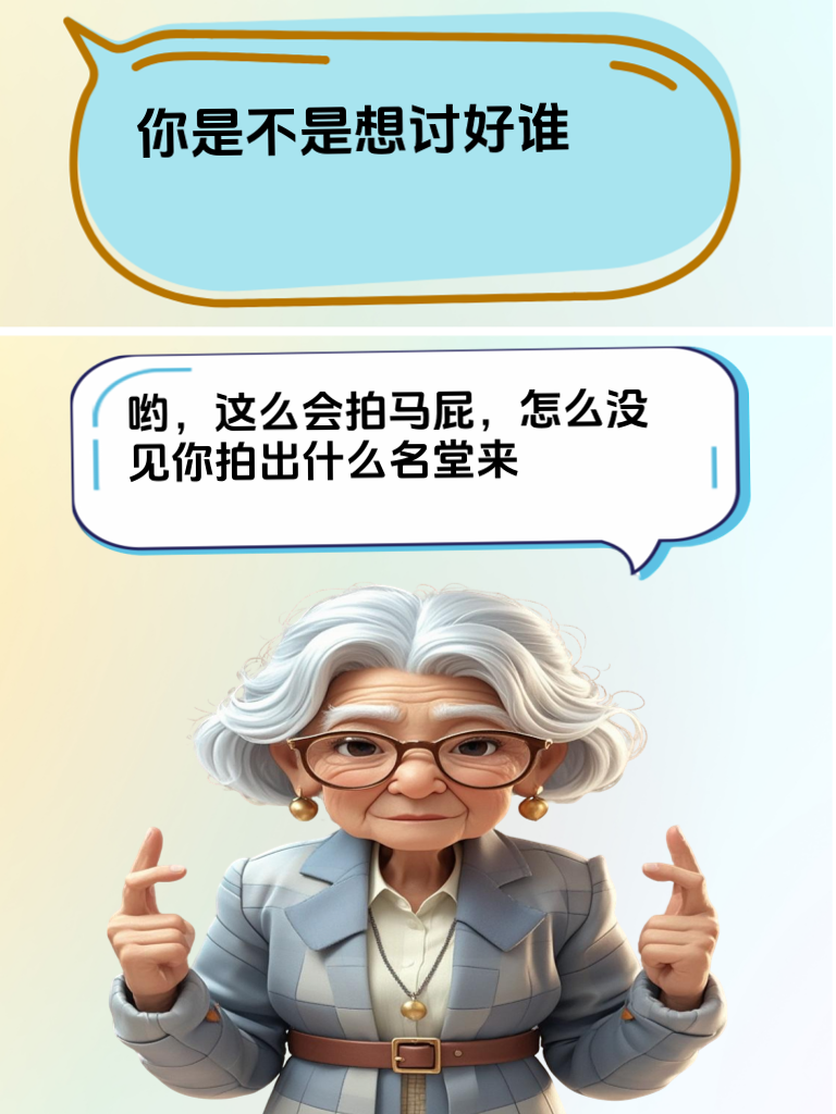 笑出腹肌！这些怼人段子，让你在聚会中成为焦点！