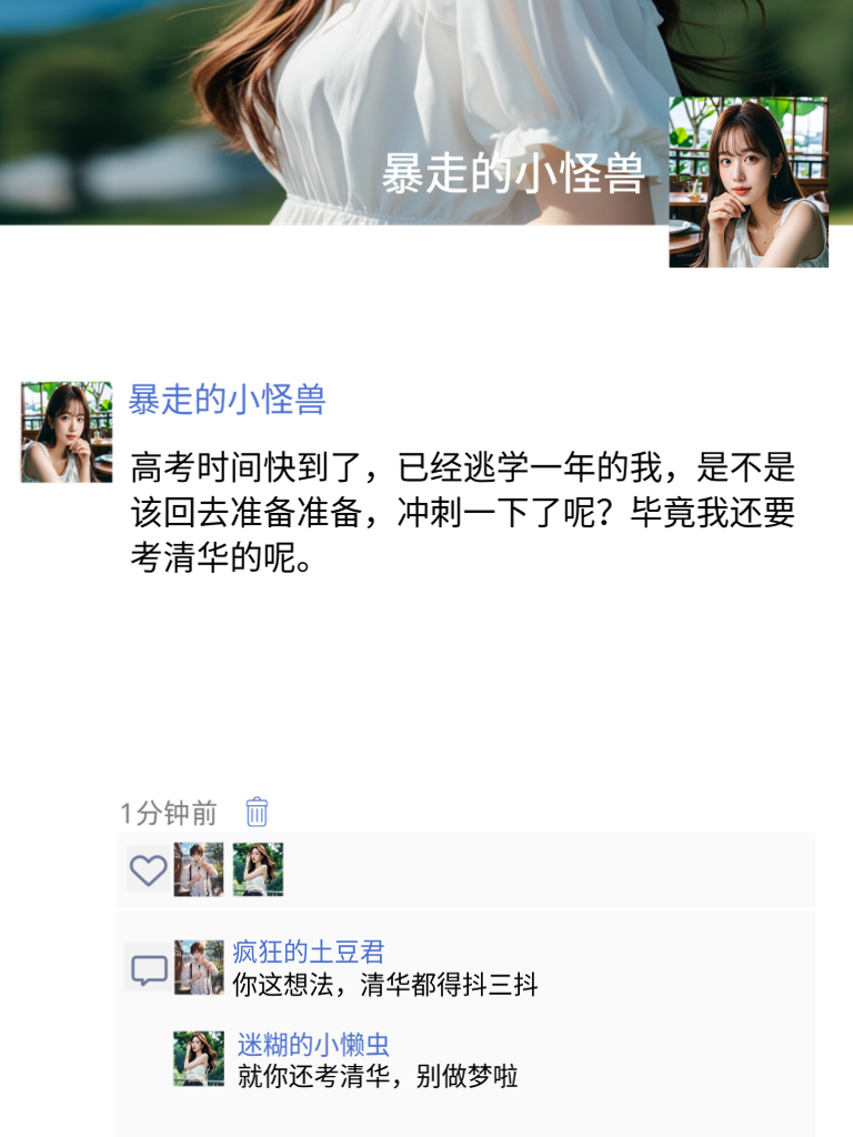 段子界的火箭发射，欢乐直达天际！