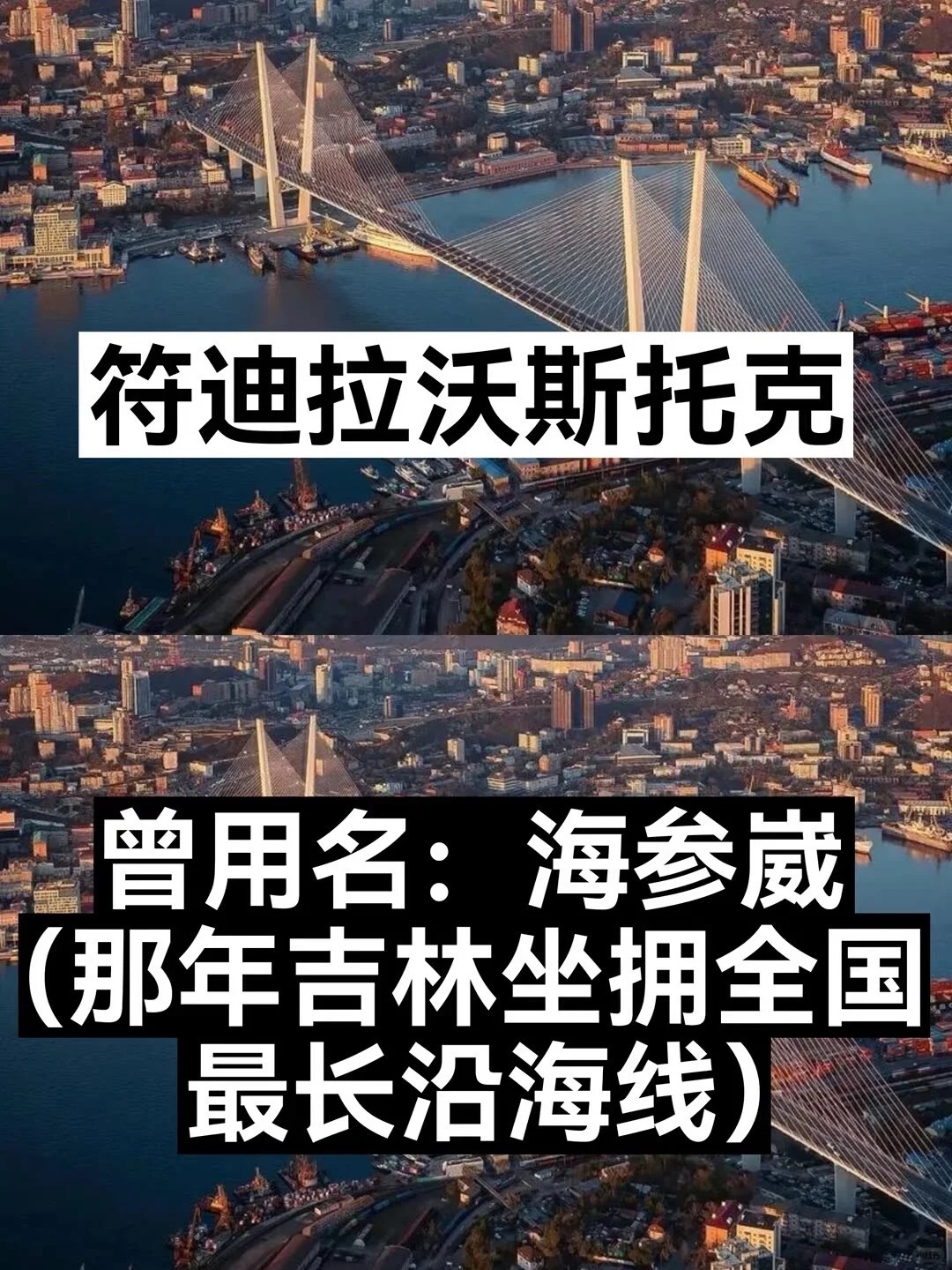 东北人心中永远的痛！[大哭][大哭]