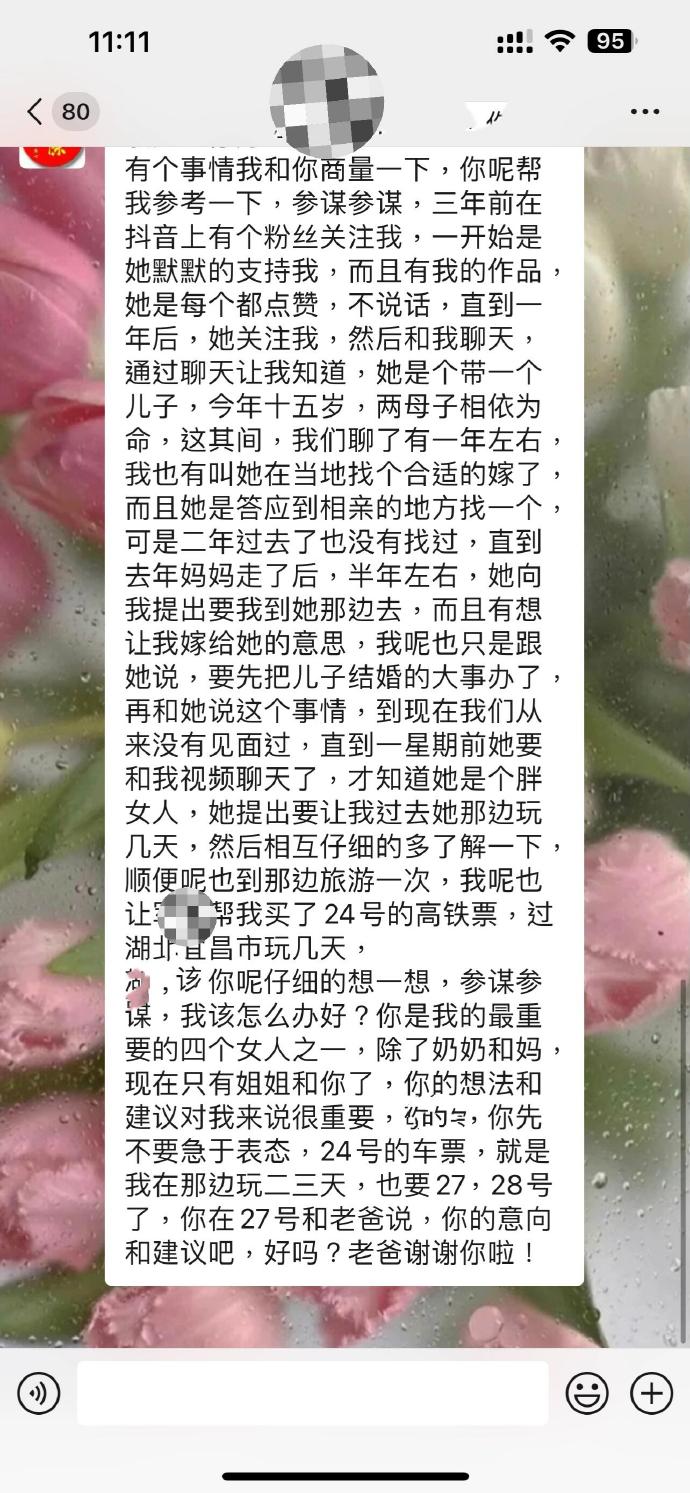 公公准备再婚，应该怎么回复？