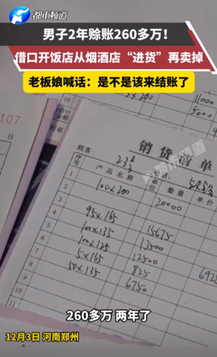 河南郑州，一男子伪装成开饭店的大老板，经常在一家烟酒店里买烟酒，每次都是五万十万