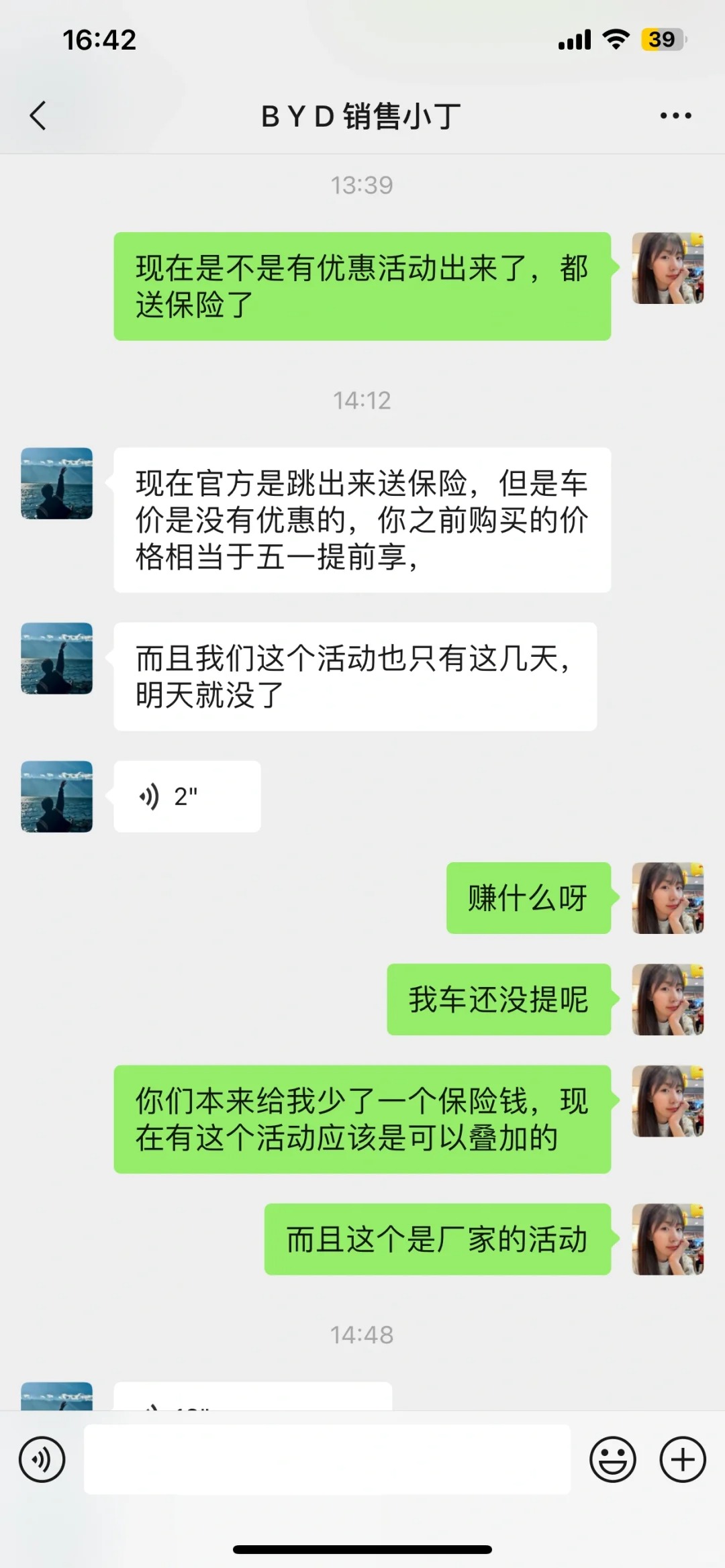 家人们！要买比亚迪的看过来！
4.21号签的合同，对比了几家4s店价格后，在他家
