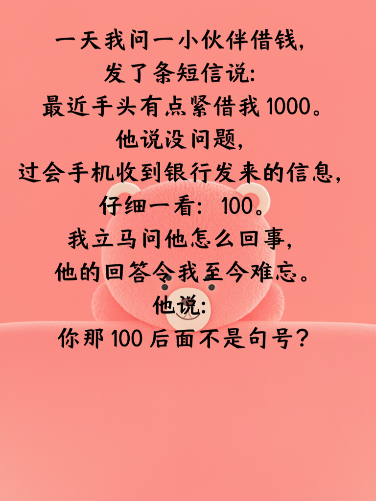 今日笑料！全新的逗乐段子