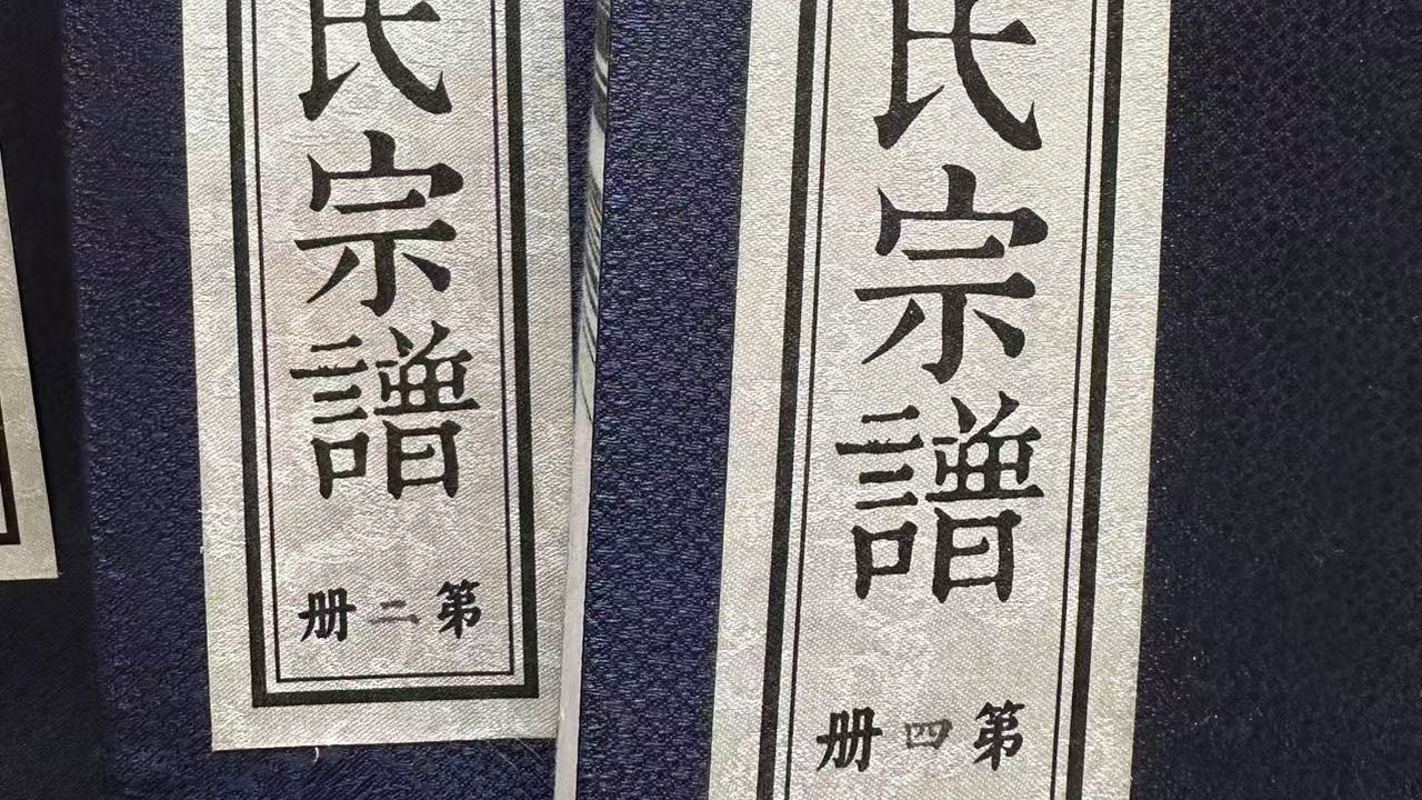 家谱失传了？试试下面这些方法