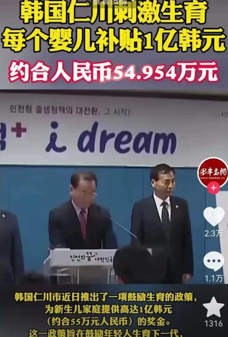 韩国结婚人数连续7个月增长，
韩国新生人口9年来第一次增长。
2024年，韩国新