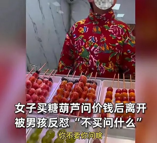 太离谱了！山东济南，一女子和朋友逛街时，在一家糖葫芦店问了价钱后没买便离开，竟遭