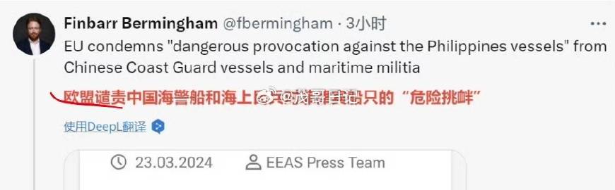 中国海警彻底拦阻菲律宾方面的运补，欧盟表示“谴责”中国海警对菲律宾船只的“危险挑