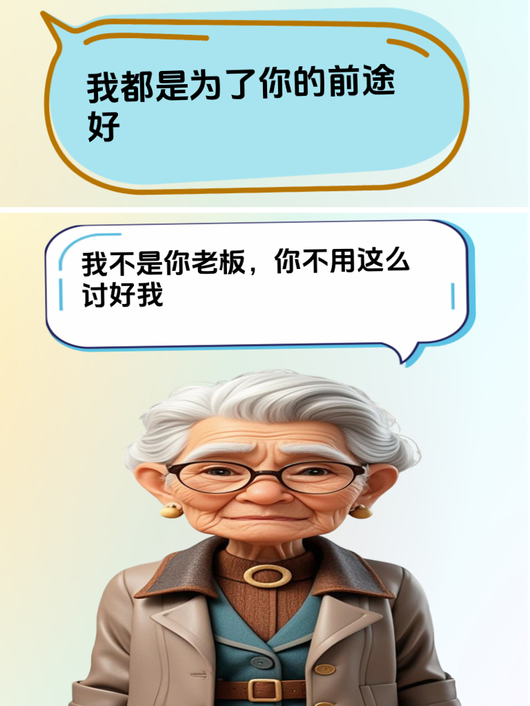 怎样用幽默回怼，让刁难你的人自讨没趣