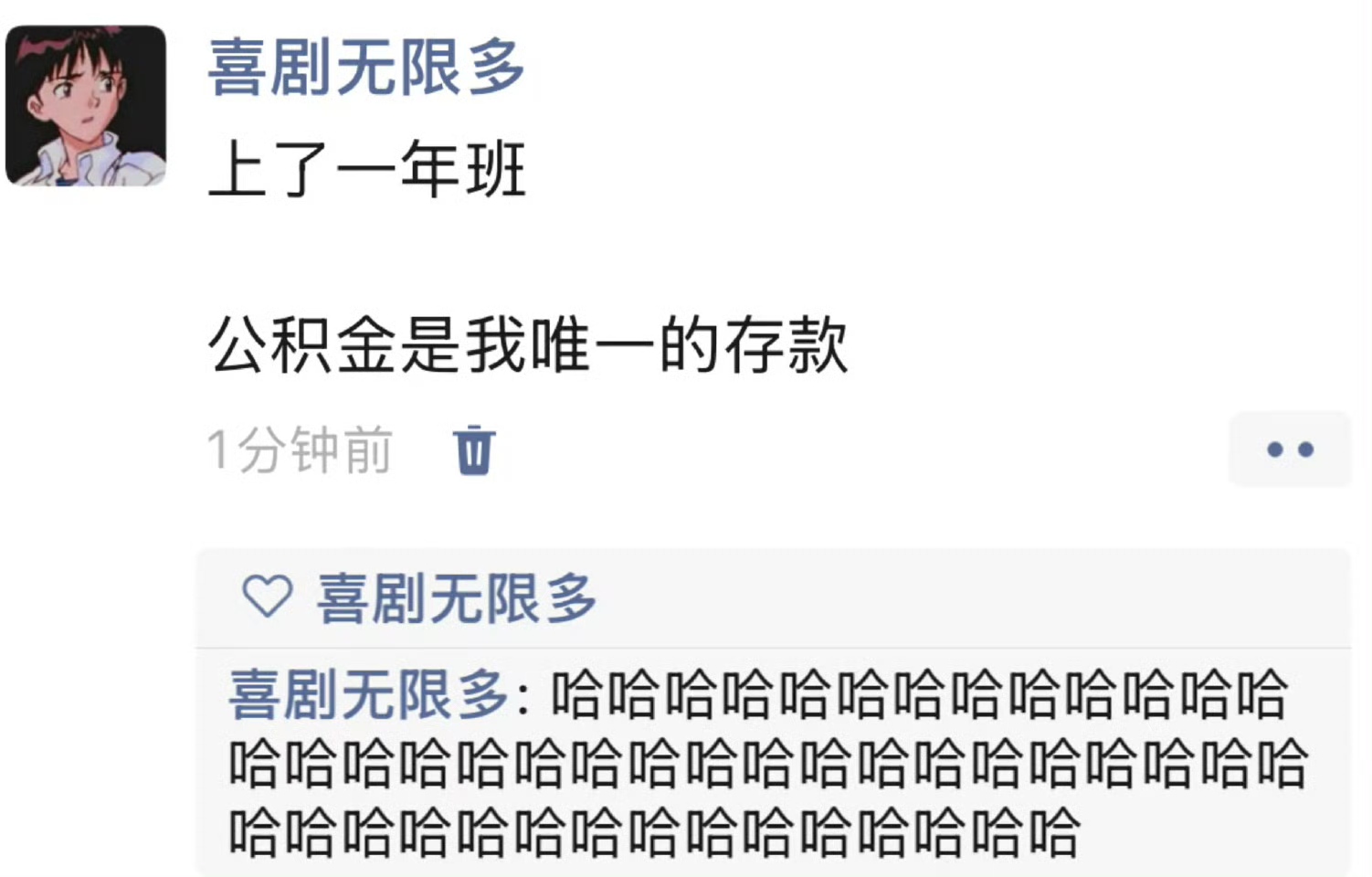 终于有人懂公积金的意义了