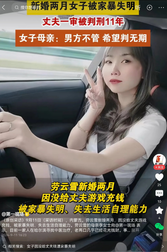 好好的一个女孩，嫁给了一个魔鬼，新婚两个月就被打成残疾了，我也希望判男子死刑或者