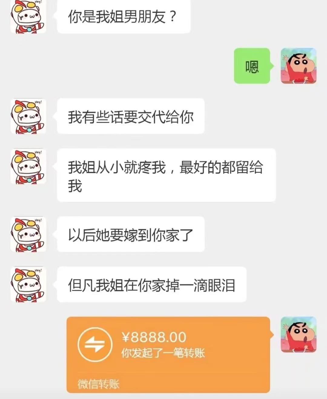 但凡我姐在你家掉一滴眼泪......
