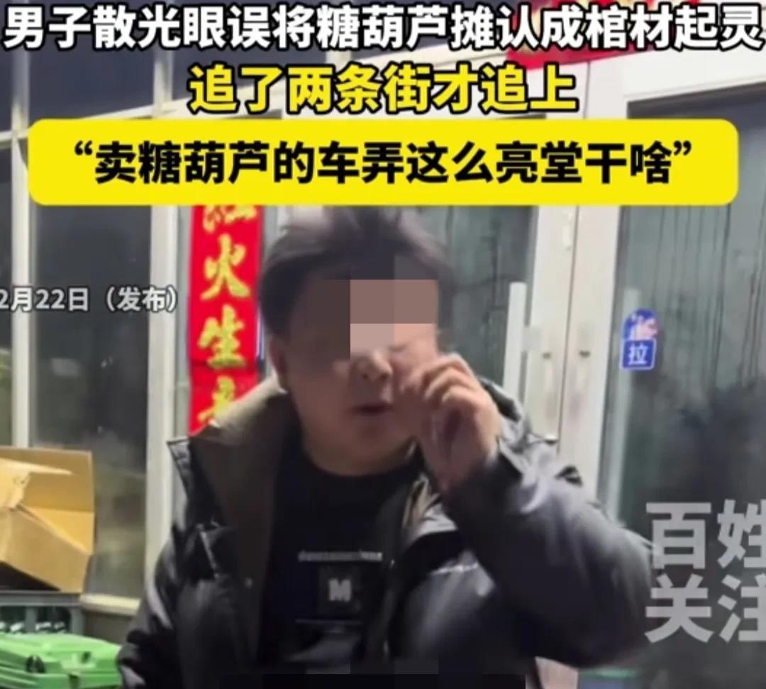 今天我要被这位网友给笑岔气了。
今天这位网友真是让我笑得岔气。
他近视又散光，街