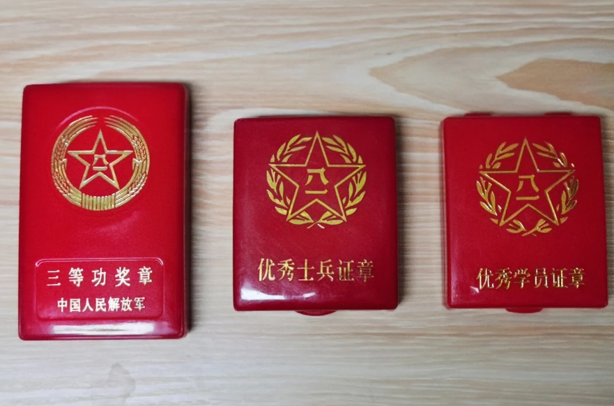 三枚国章

1.中国人民解放军总政治部制，三等功奖章。

​2.中国人民解放军总