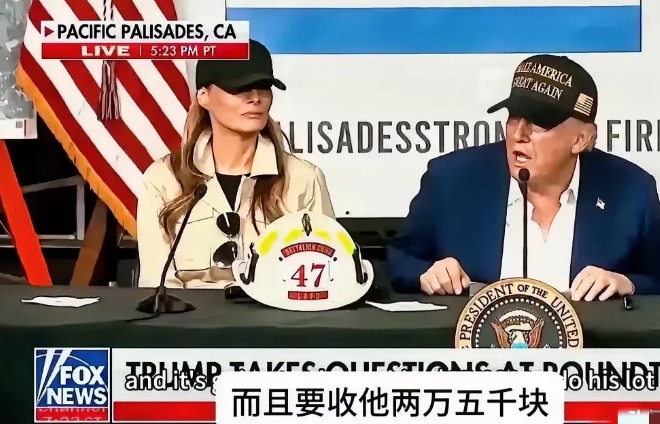 怒不可遏！

特朗普和洛杉矶市长巴斯吵起来了！

洛杉矶很多房子烧毁了很多，按理