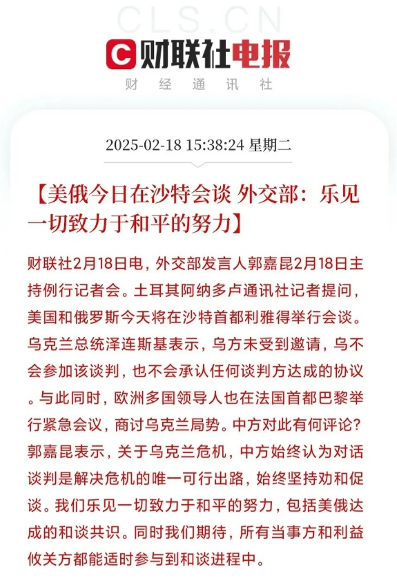 了解大鹅历史的就知道，这次在沙特的会谈“然并卵”，因为大鹅从没有在局势占优的情况