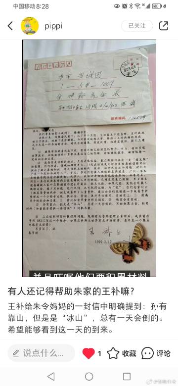 啥也不让说，总有人会说。有座“冰山”啊？不会化的吗？ ​