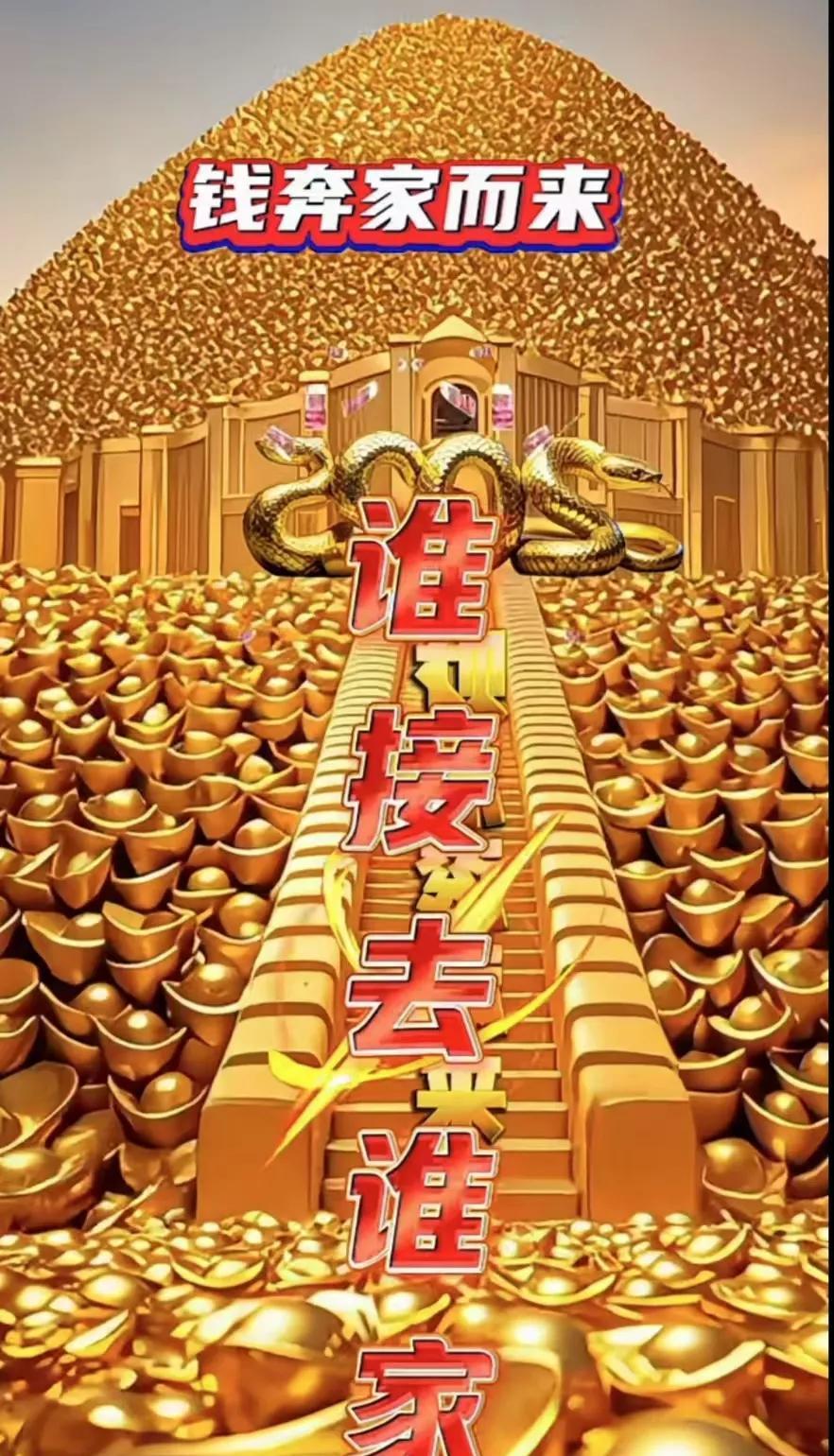 新年到来好运多，刷到的老铁 日子红火火！翻身暴富！！！横财滚滚来！！！正财找你来