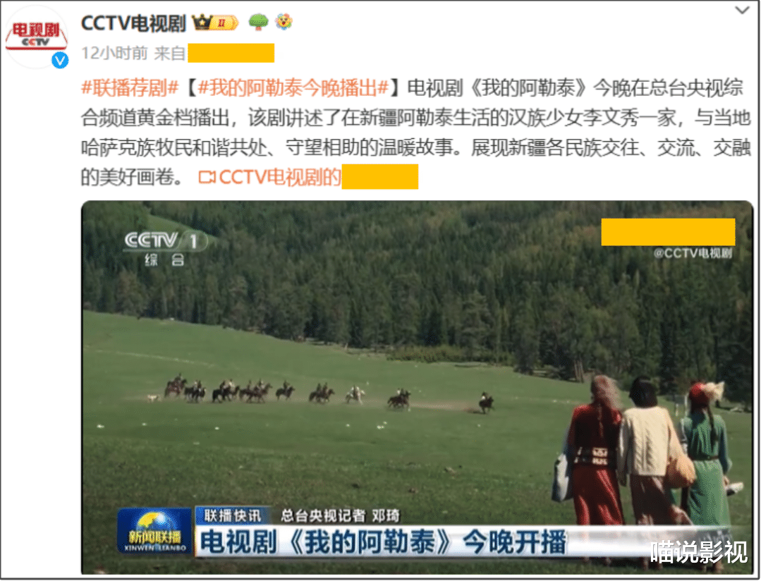 收视率全国第一,为何《新闻联播》用整整20秒来推崇一部电视剧?-第4张图片-九妖电影 收视率全国第一,为何《新闻联播》用整整20秒来推崇一部电视剧?-第4张图片-九妖电影