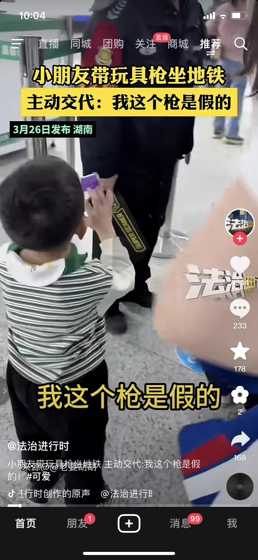 这宝贝的爸爸妈妈平常教育孩子就是好的