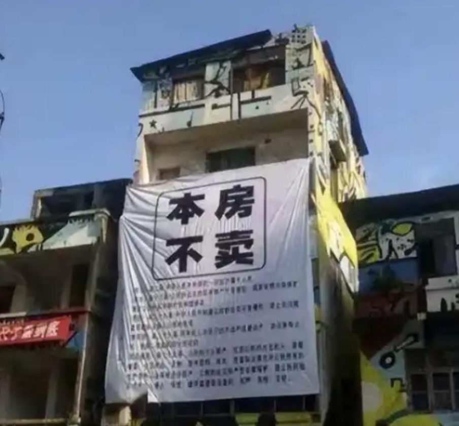 2009年，南京出现了一位“最牛钉子户”，坚守七年间，甚至不惜将自家大门焊死，足
