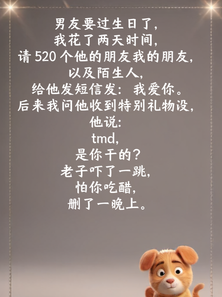 每日乐笑实录，段子陪你嗨翻整天