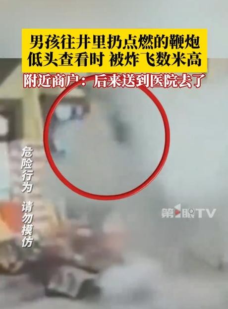 又一个悲剧发生了！甘肃一熊孩子往下水道里扔炮仗，结果被炸飞！

昨天，甘肃一小孩