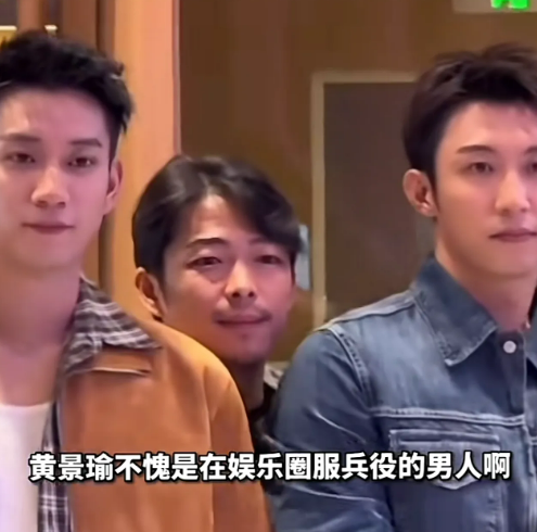 中间那是谁？和王子奇、黄景瑜同框，太丑了