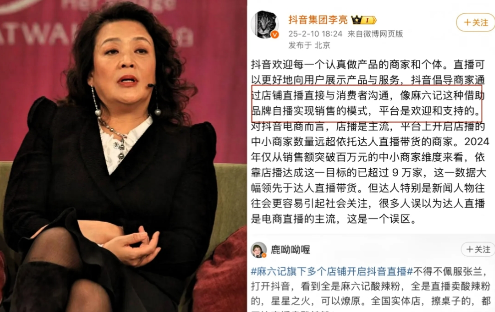 神反转！
张兰账号被封，全网都以为她会和李亮水火不容。没想到3天过去，张兰没服软