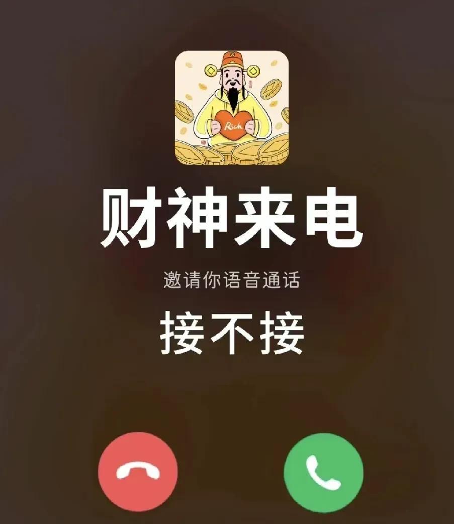 六千万彩票大奖降临，这份横财你敢接吗？
只需大声喊出“横财天降”，高达6600万