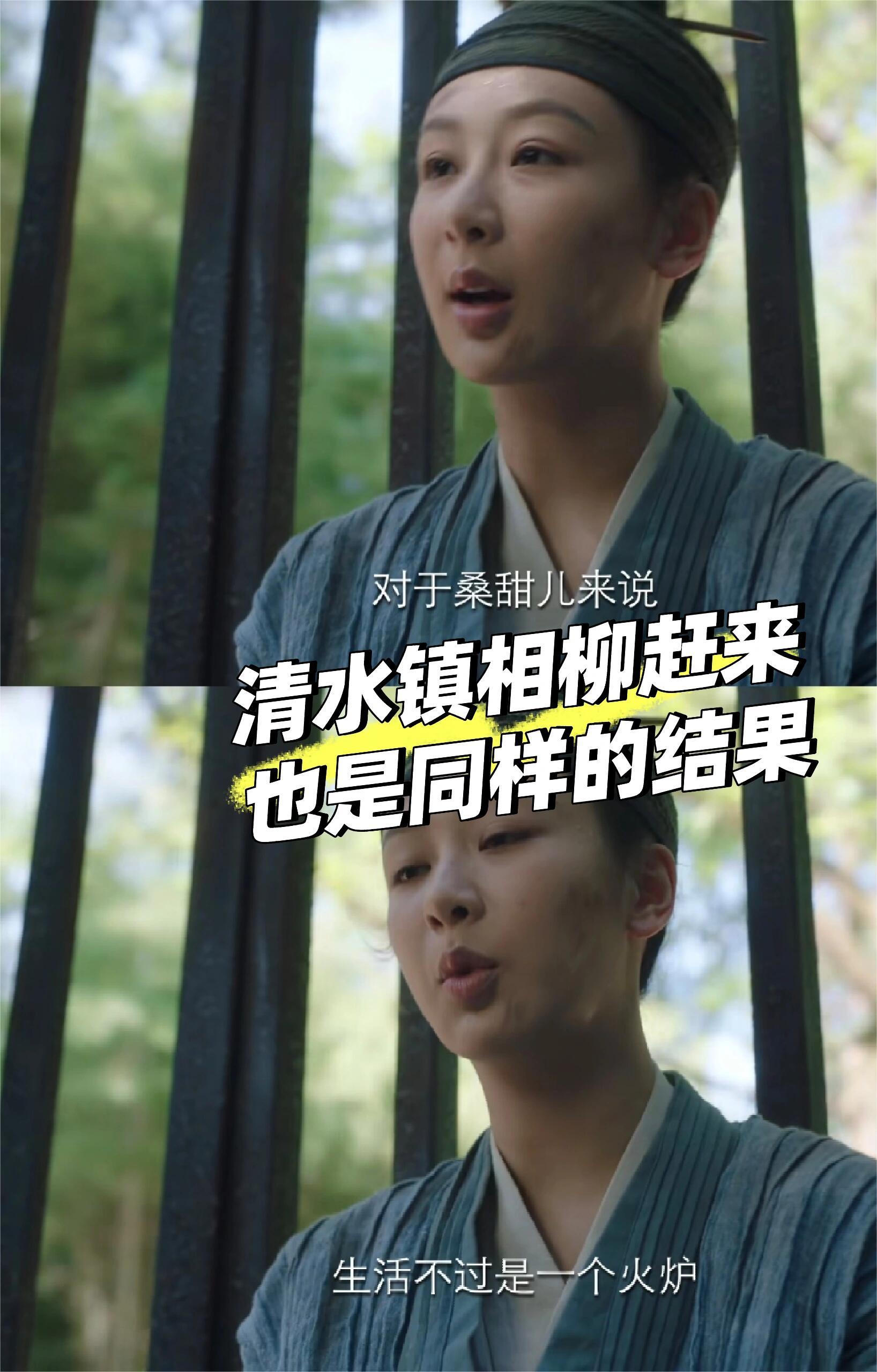 清水镇相柳即使出现，小夭也已经做出了选择