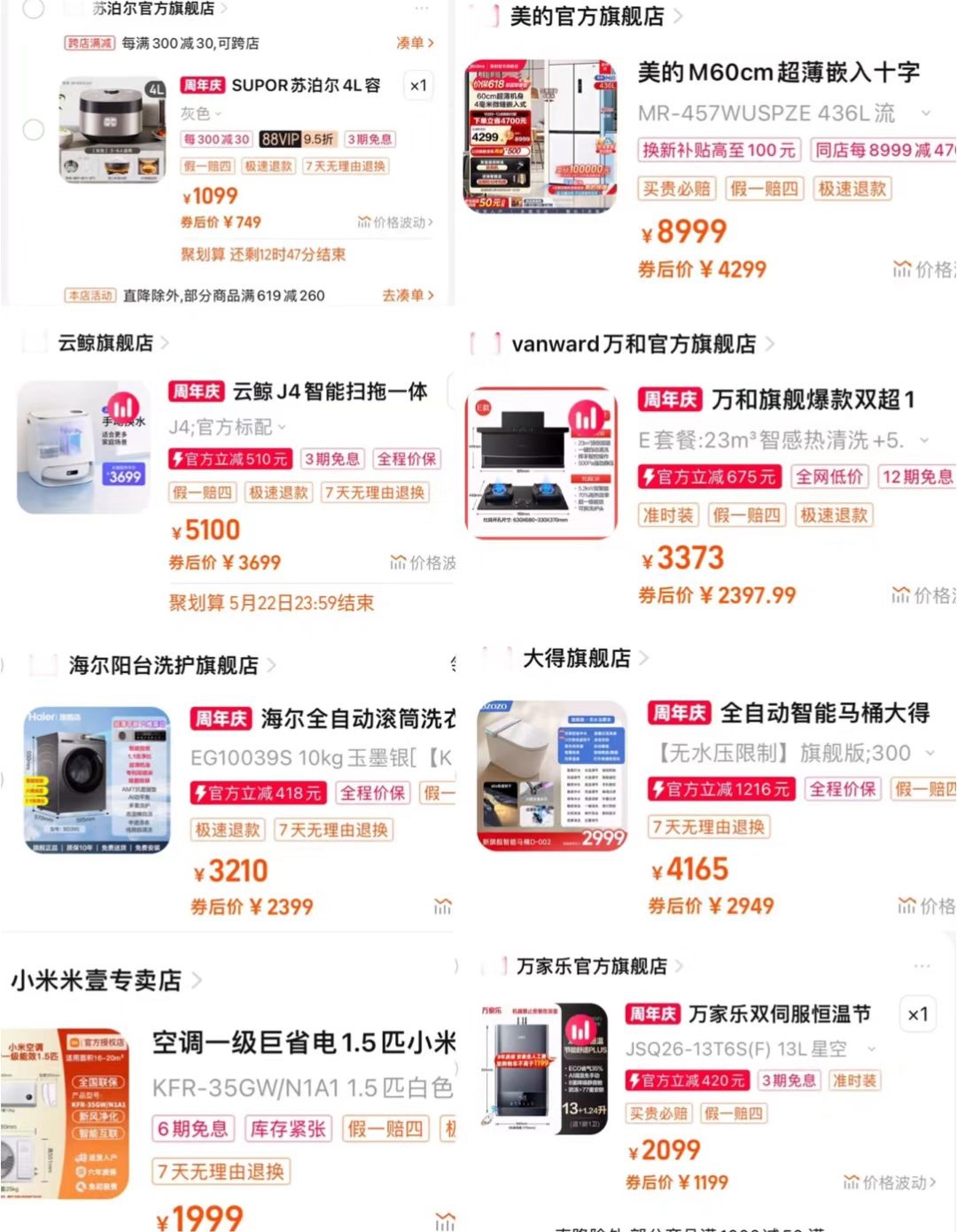 618预算取消了，有一起做家电作业的吗