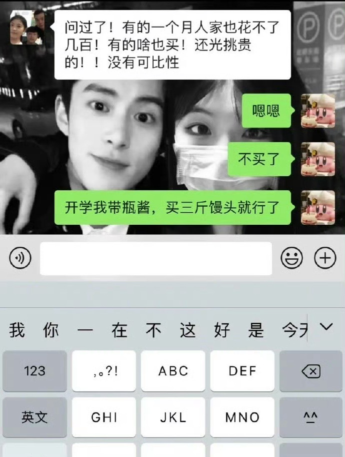 准大学生已经没办法和父母沟通了