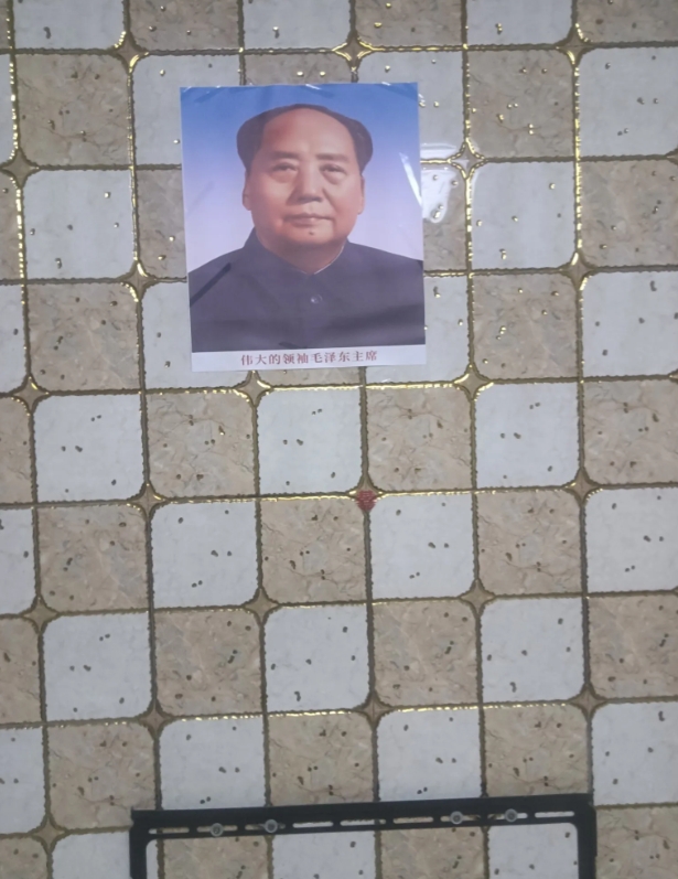 我们家从爷爷开始一直在家悬挂毛主席的伟人像，我也会给我孩子说，新中国是怎么来的。