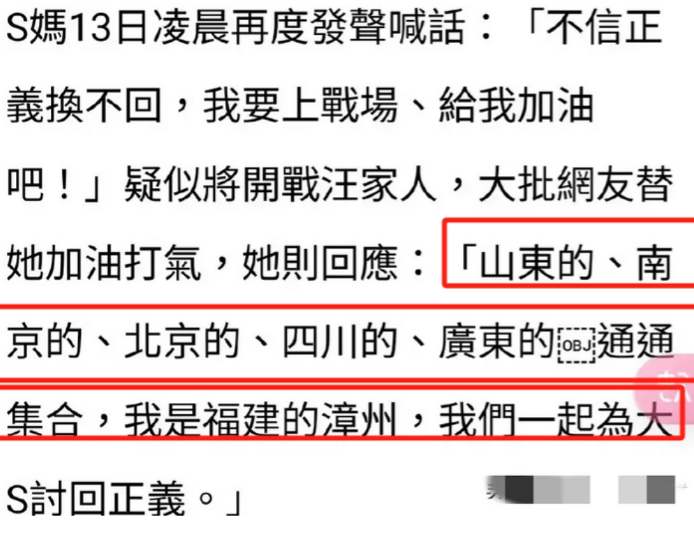 大S妈妈黄女士表示要讨回正义，发文正义凛然。
我想知道，外界或其他人，亏欠你家什