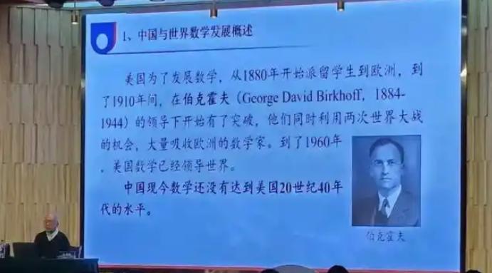 “中国的数学水平落后美国80年！”今年5月，美籍华裔数学家丘成桐语出惊人，他说中