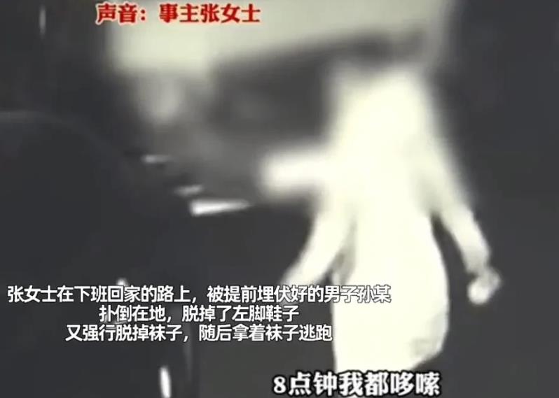 北京，女子深夜下班后走在回家的路上，下一秒，一男子突然从暗处窜出，把女子扑倒在地