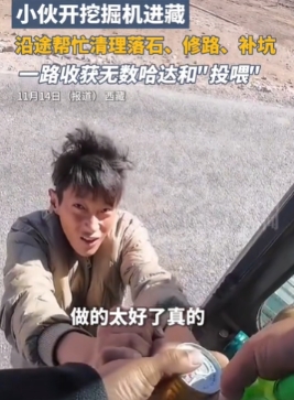 西藏的一条道路上，一辆挖掘机在出现在视野中，只见车上的人控制挖掘机在填补路上的坑