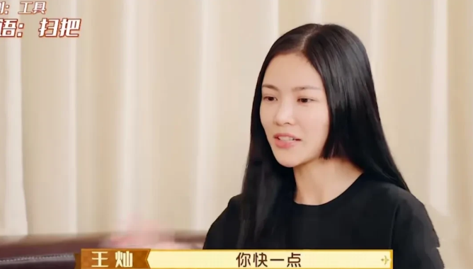 杜淳慢悠悠地画了个图让老婆王灿猜，王灿有点着急地提醒:“你要说几个字！”

杜淳