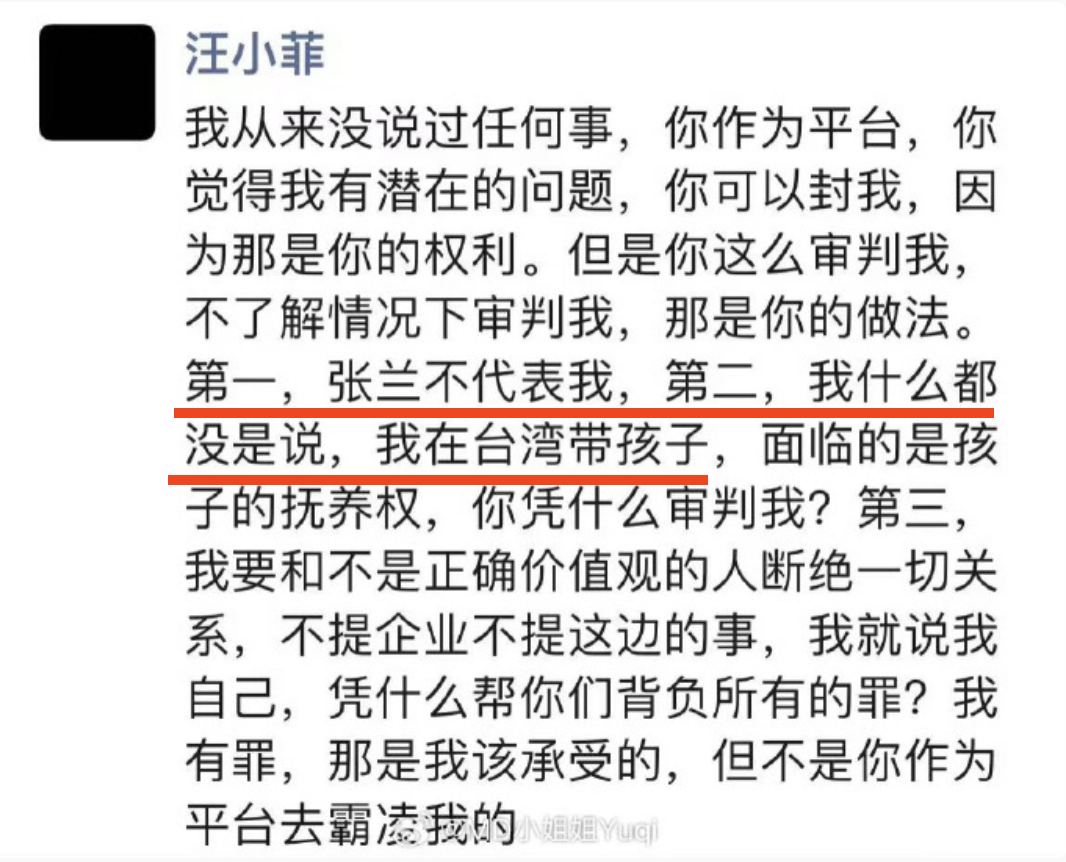 汪小菲在华人群里质问周受资，你凭什么封我号，我什么都没有说，张兰的做法我不认同的
