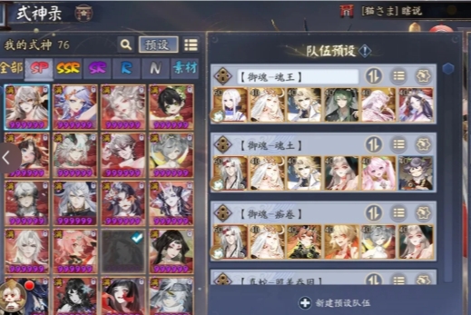 2025阵容预设、四种版本
四种版本：简易版-基础版-升级版-全套版
‼️简易版