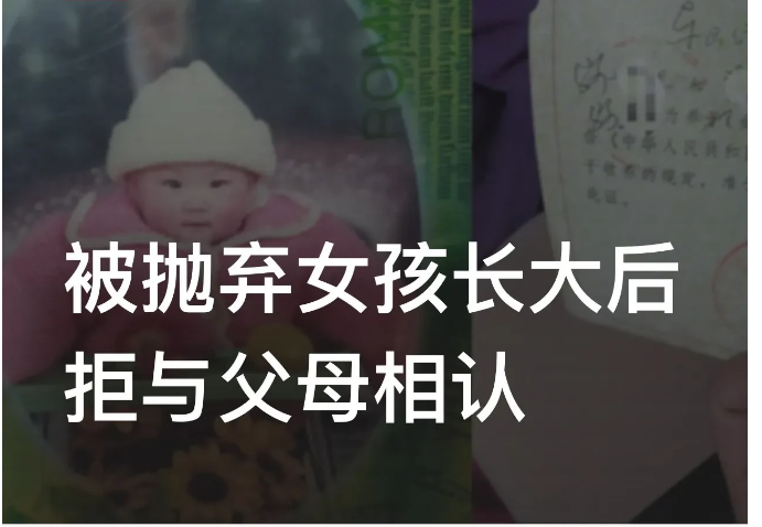 江苏东台，一女子刚出生没多久，就被重男轻女的父母送人收养。两年后，亲生父母如愿生