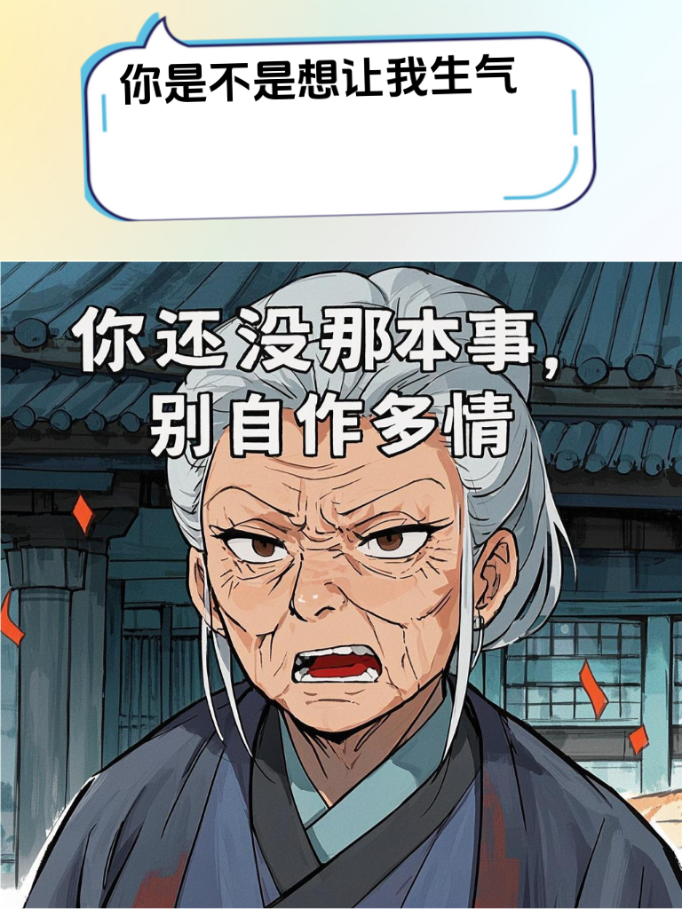 怼人也能高大上？没错，这些技巧让你秒变怼人艺术家！