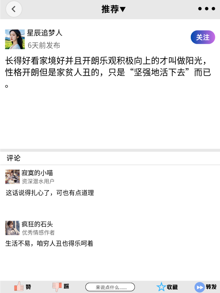 网友段子大爆发，笑到手机屏幕差点裂！