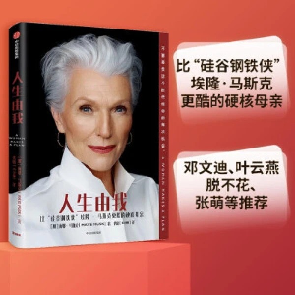 马斯克公开发言引发热议                             